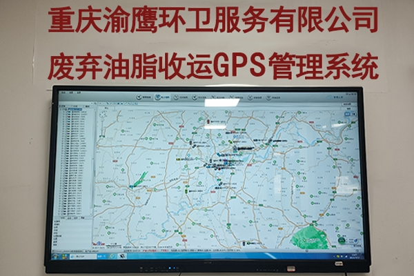 谈球吧官网运输车辆GPS管理系统